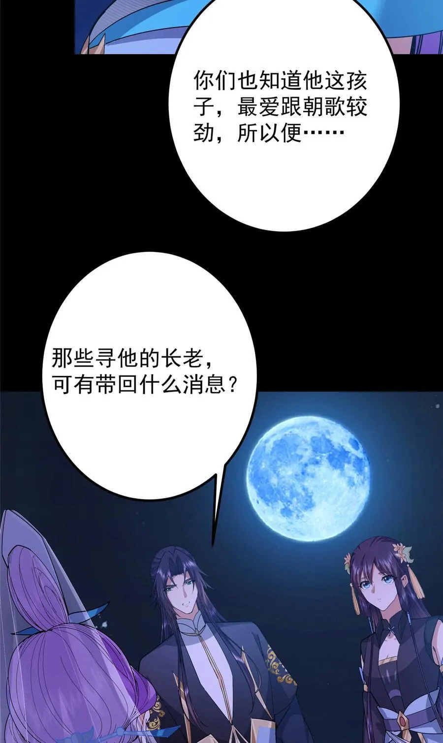 431 你永远是我墨门弟子67