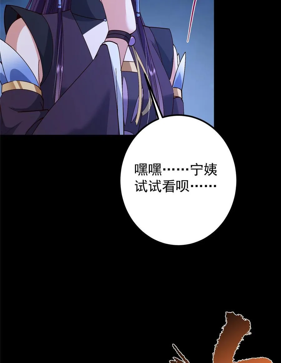 432 路掌门的御人之术8