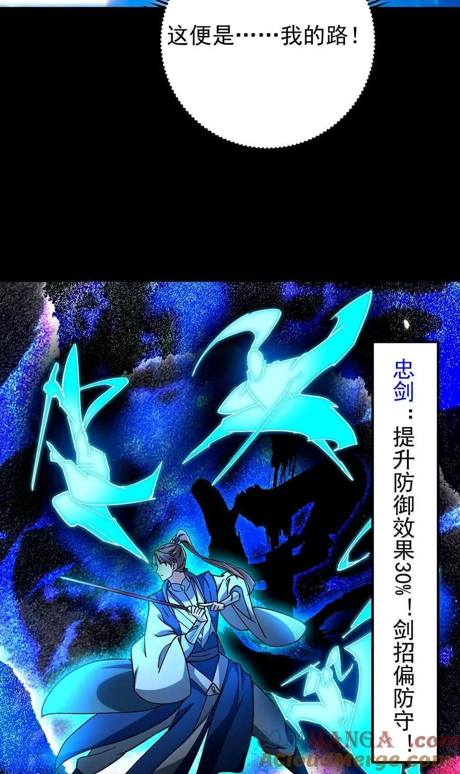 439 属于俞月的剑！42
