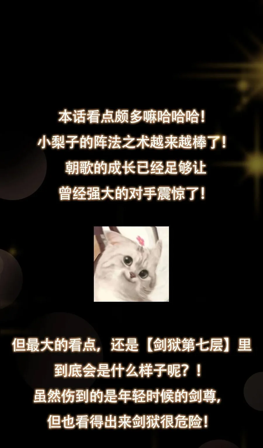432 路掌门的御人之术88