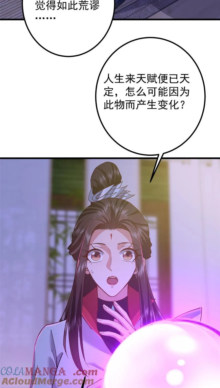 430 这收获分配时刻15