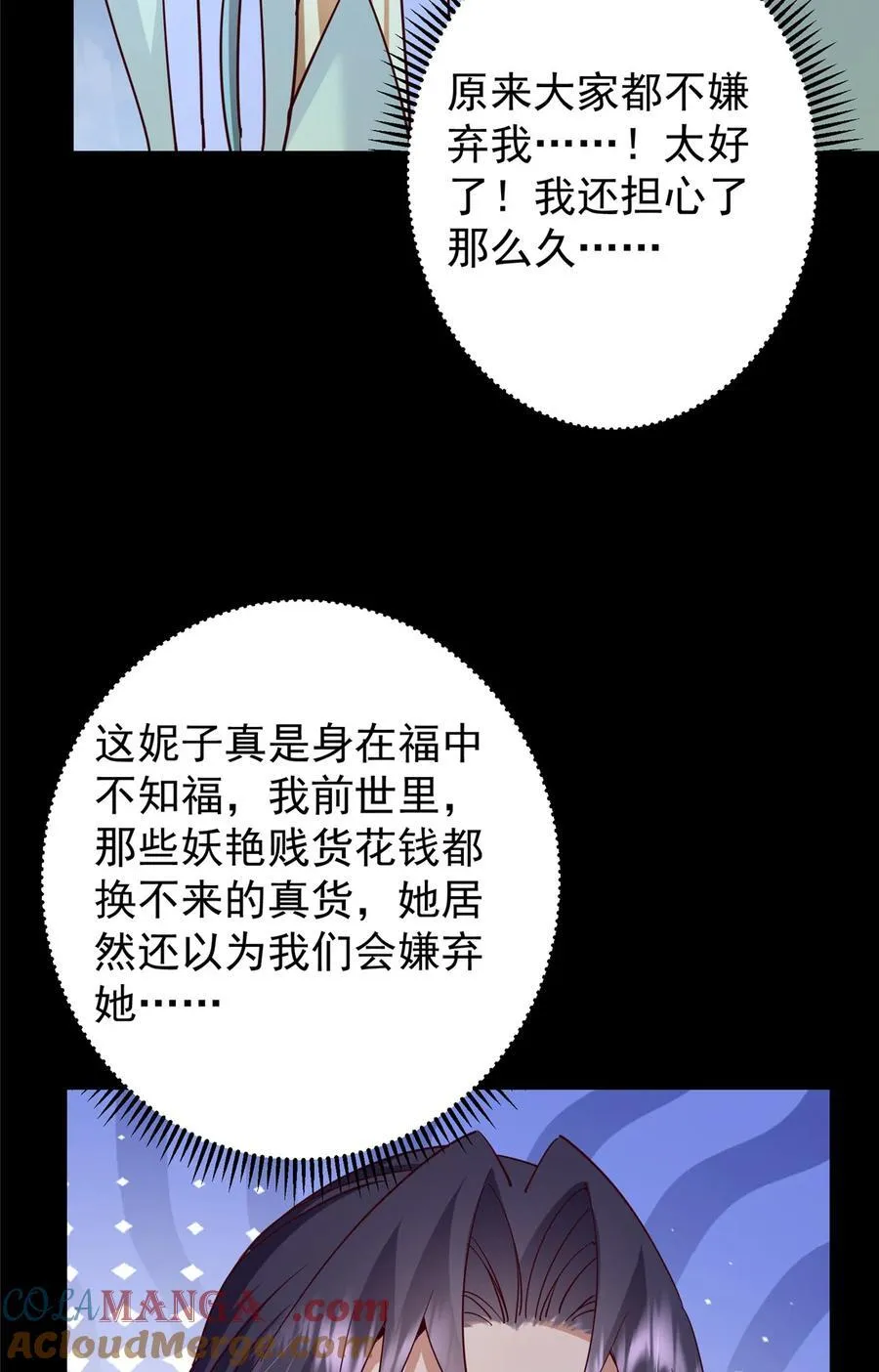 431 你永远是我墨门弟子24