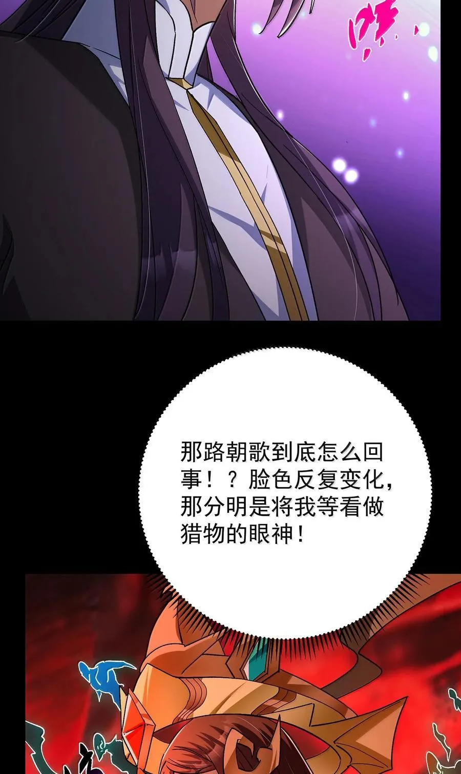 439 属于俞月的剑！16