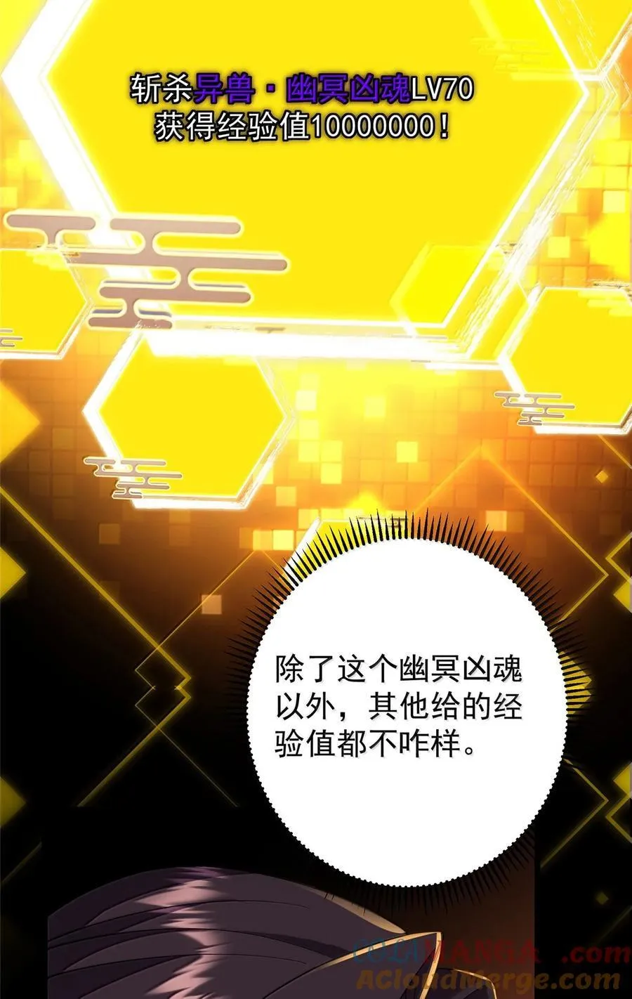 439 属于俞月的剑！84