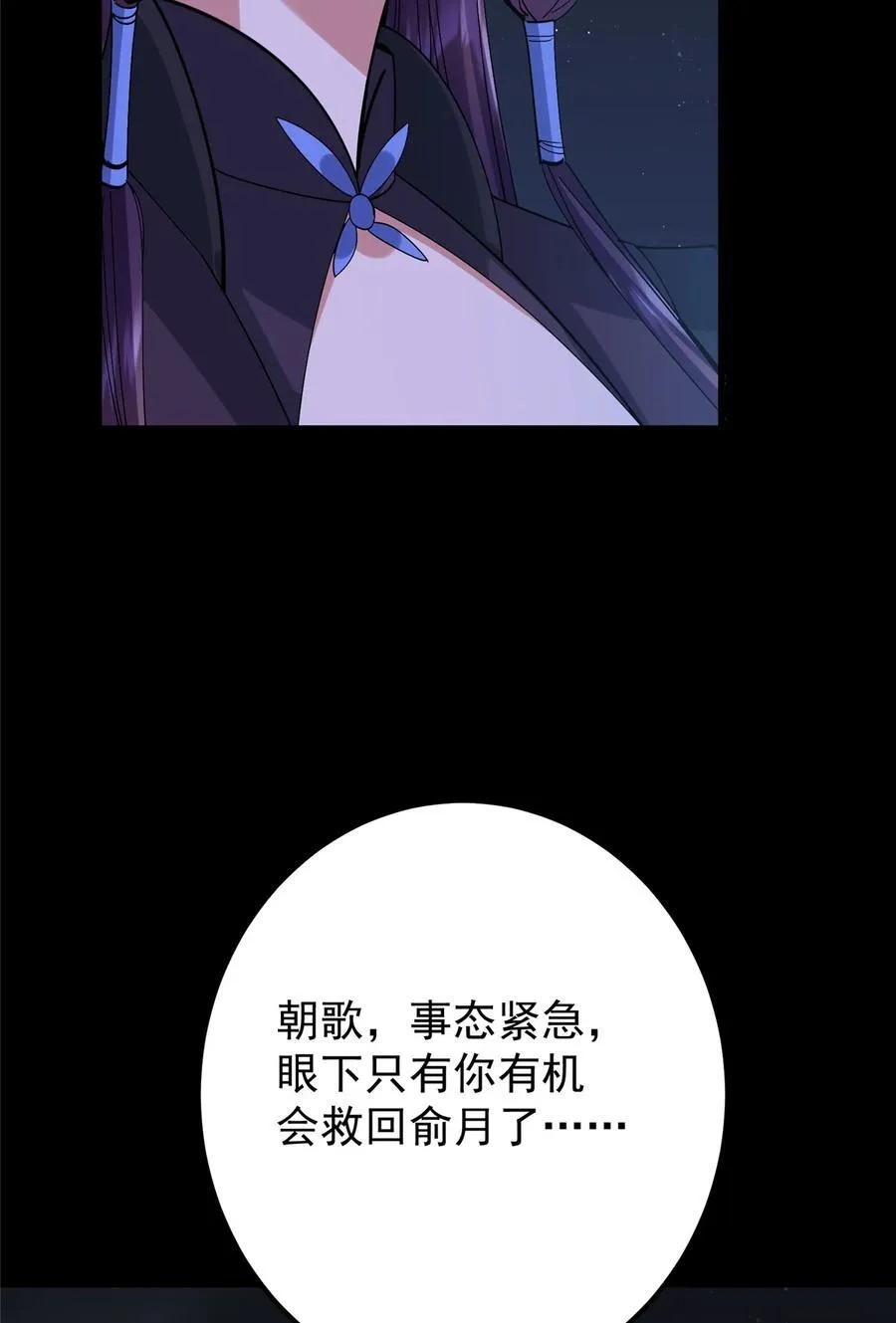 431 你永远是我墨门弟子73