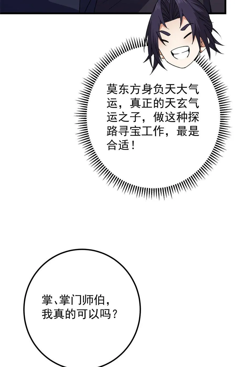 430 这收获分配时刻49