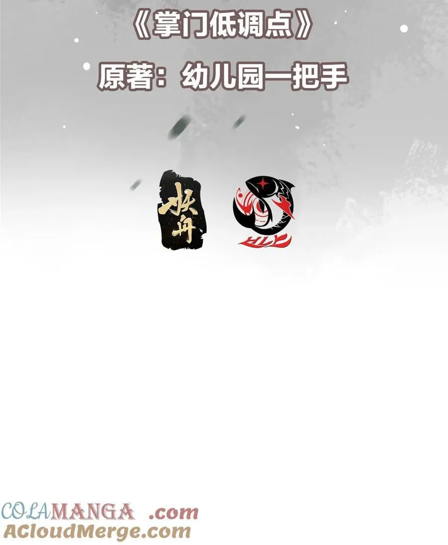 431 你永远是我墨门弟子3