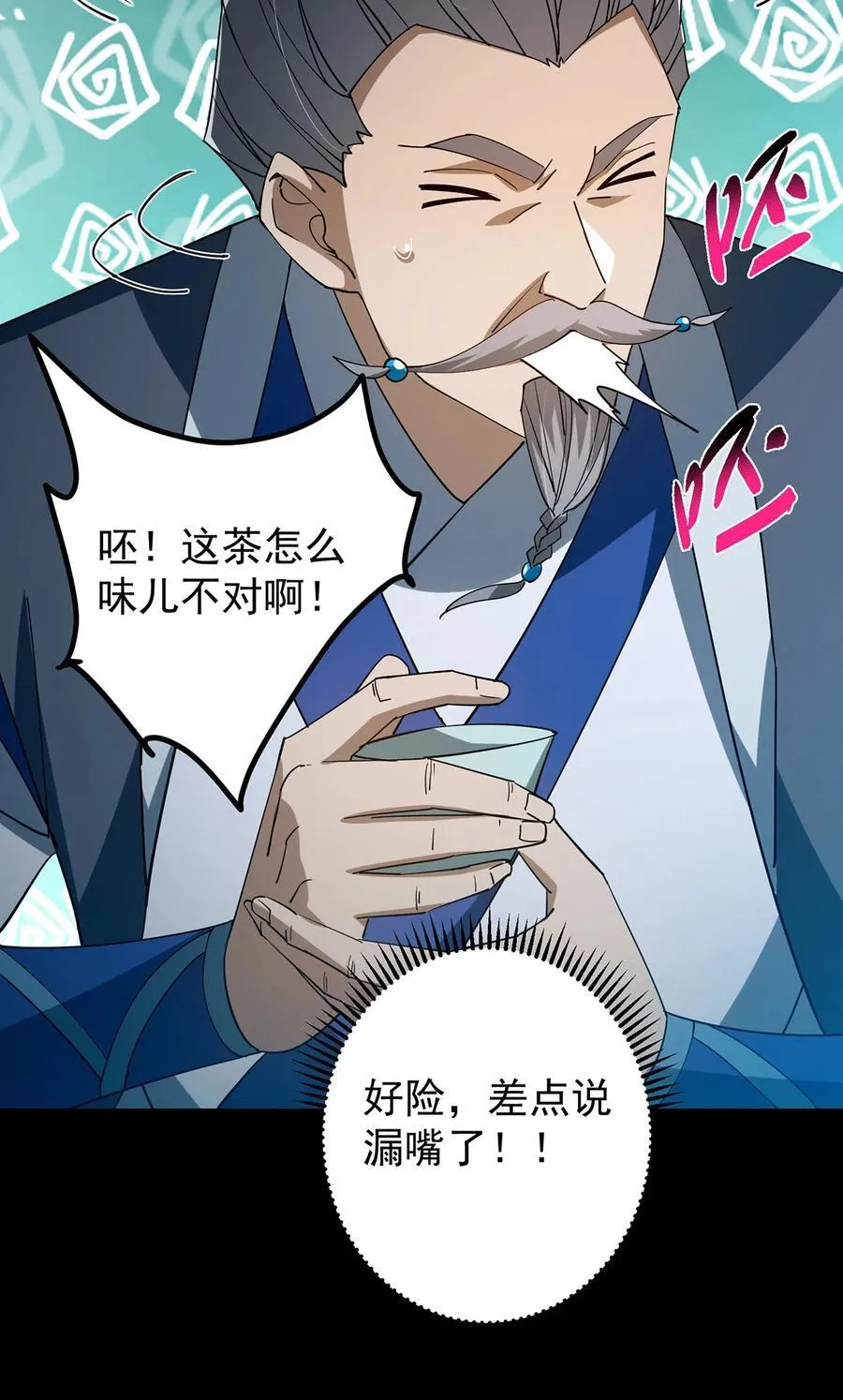 434 超窝囊式渡雷劫58