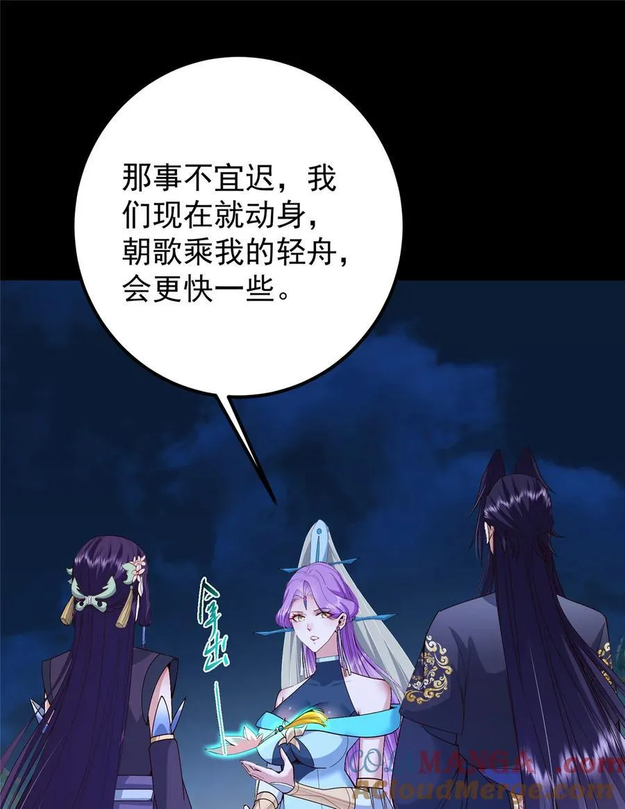 432 路掌门的御人之术3