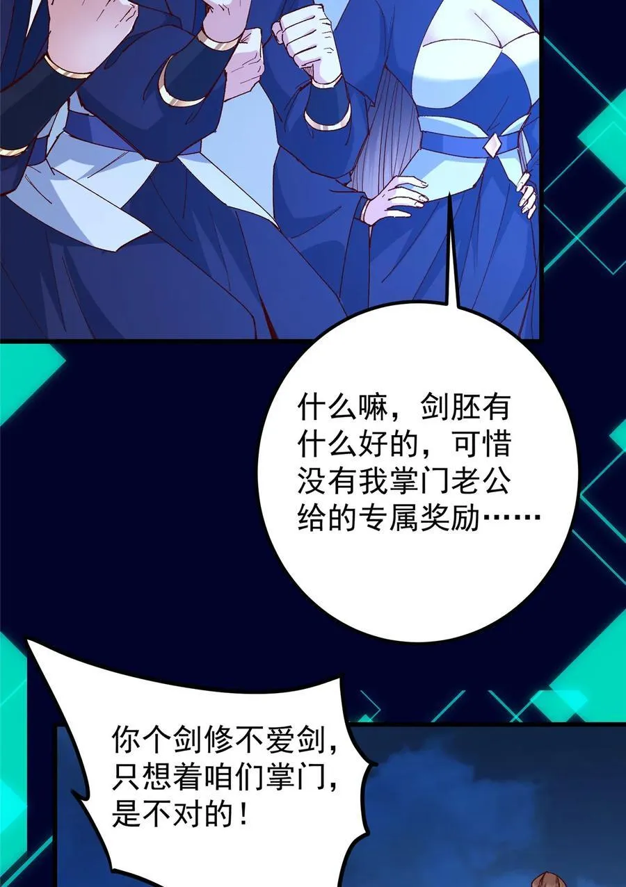 432 路掌门的御人之术31
