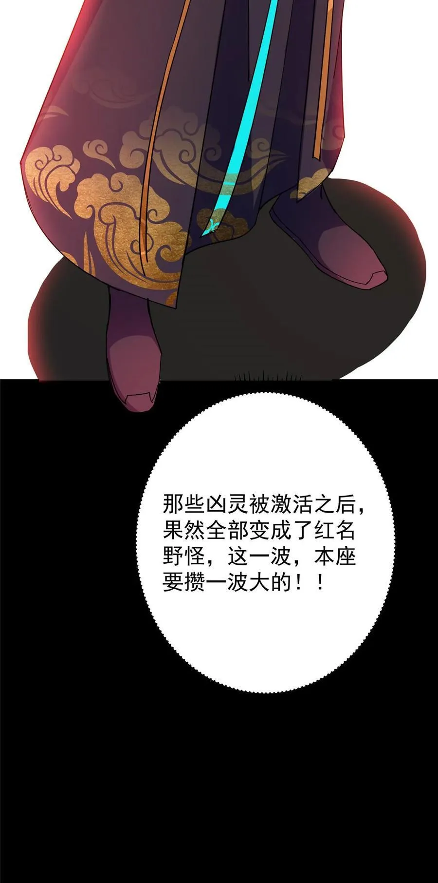 438 本座等的就是这波77
