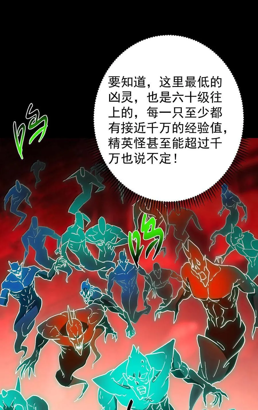 439 属于俞月的剑！14