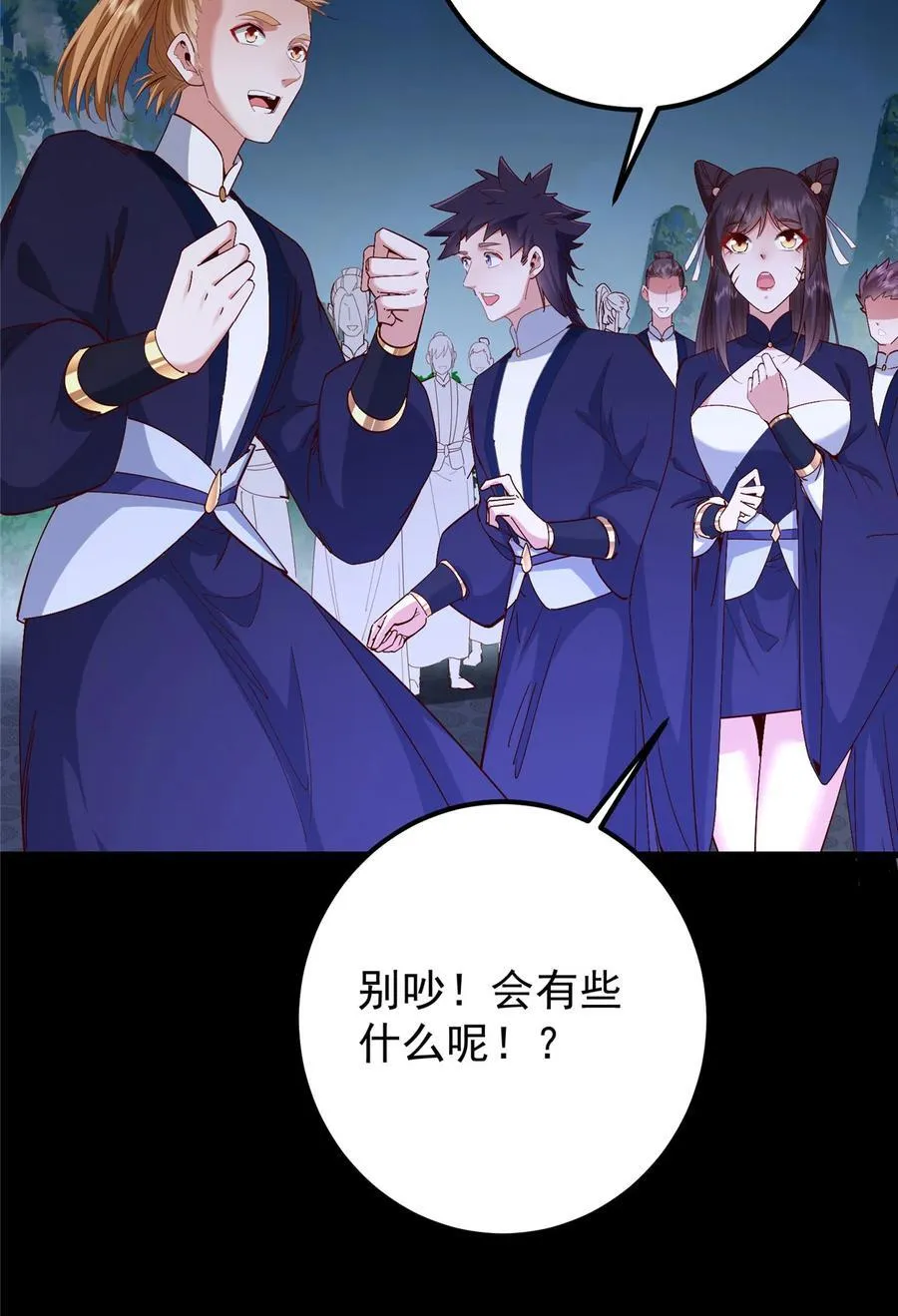 432 路掌门的御人之术28