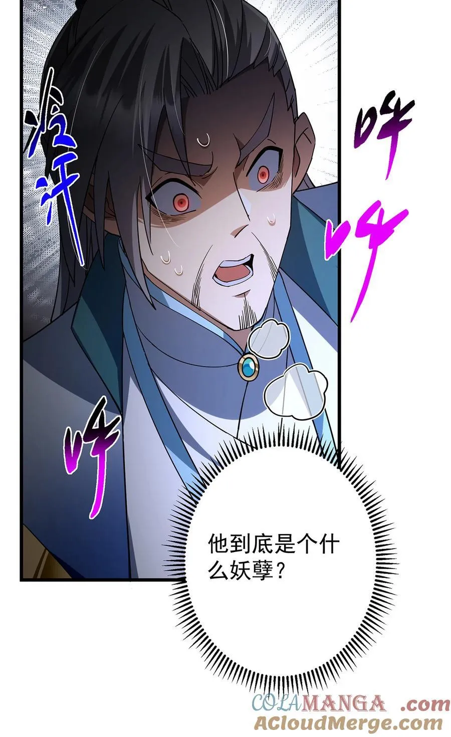432 路掌门的御人之术69