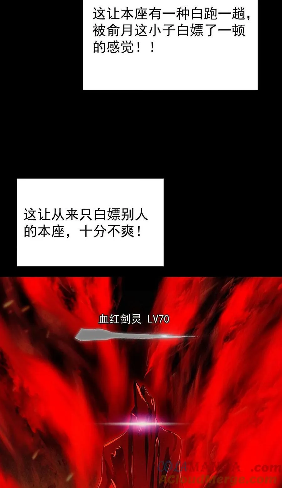 439 属于俞月的剑！6