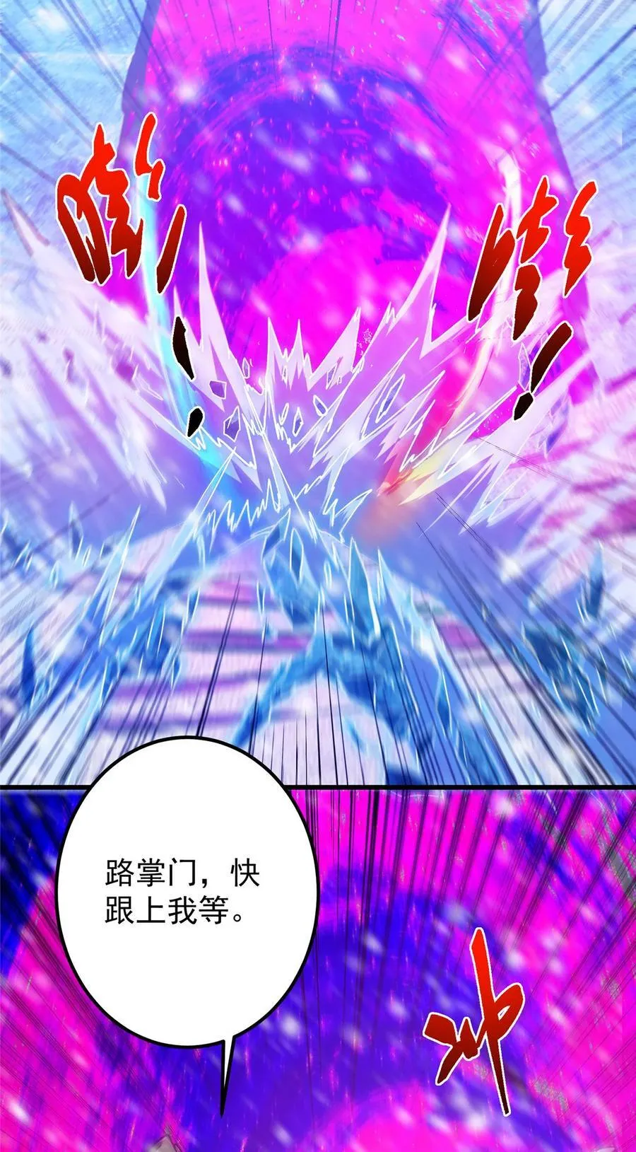 433 名震天玄的实力！19
