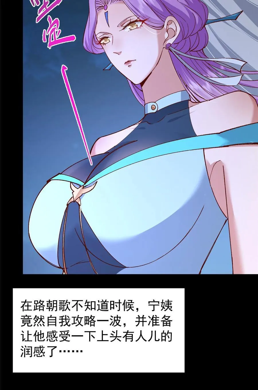 432 路掌门的御人之术53