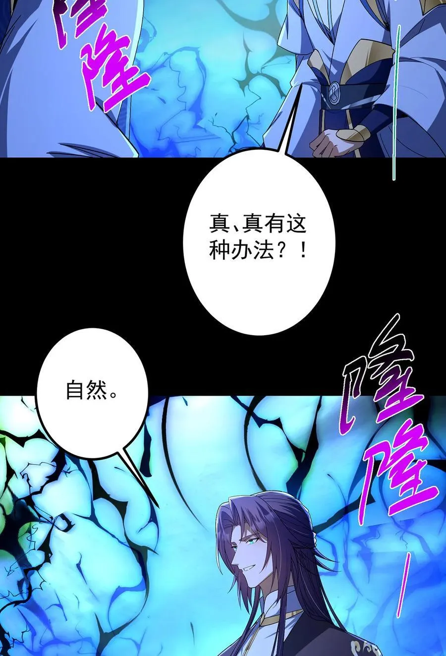 434 超窝囊式渡雷劫14