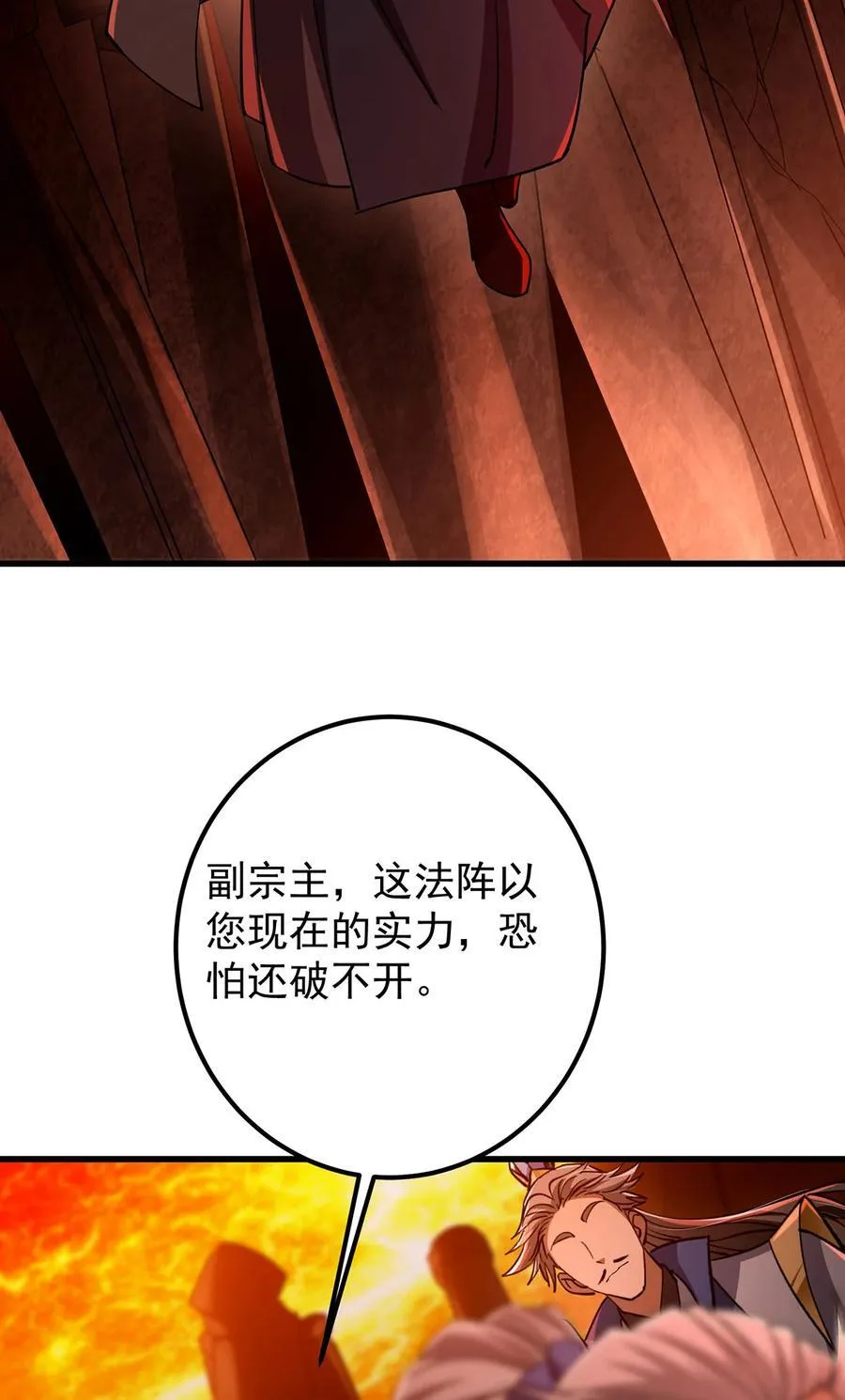 432 路掌门的御人之术59