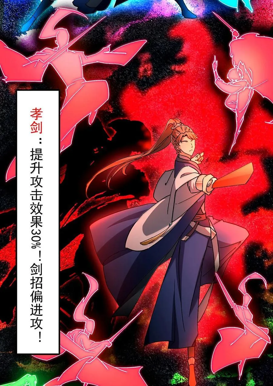 439 属于俞月的剑！43
