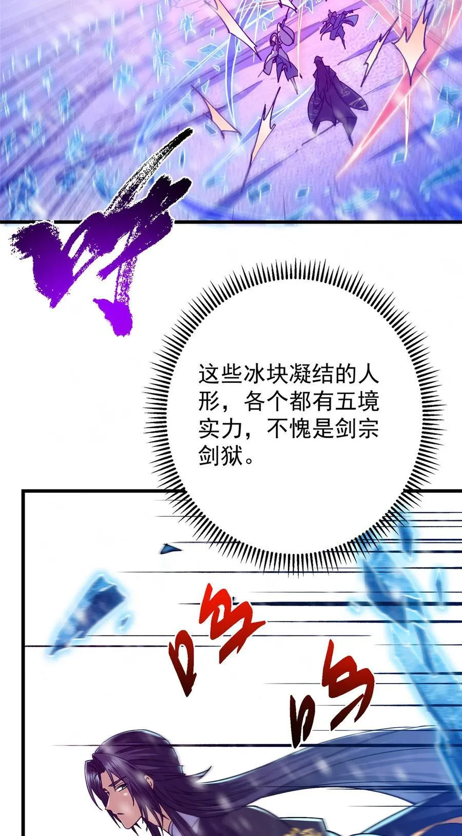 433 名震天玄的实力！17