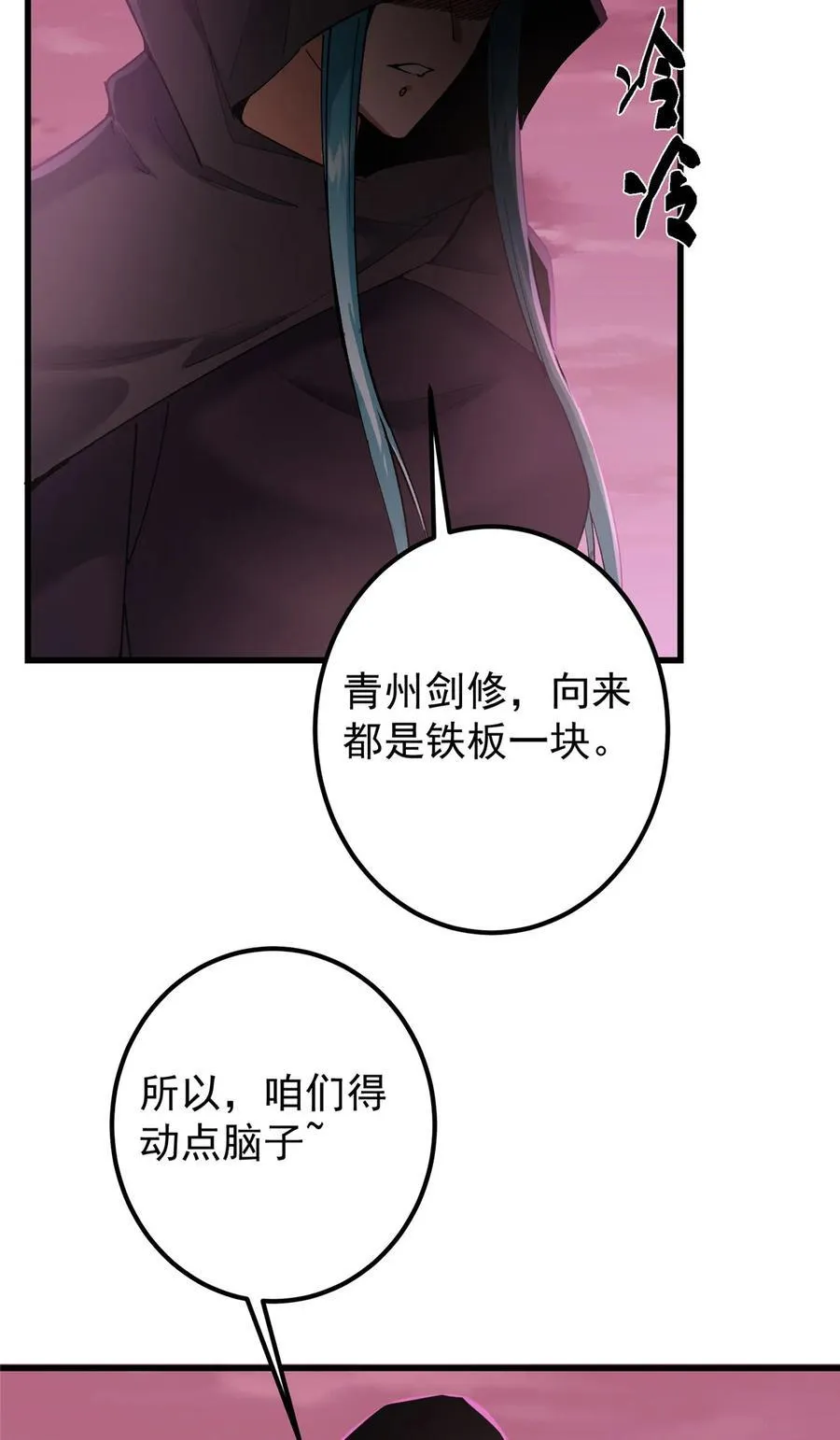430 这收获分配时刻11