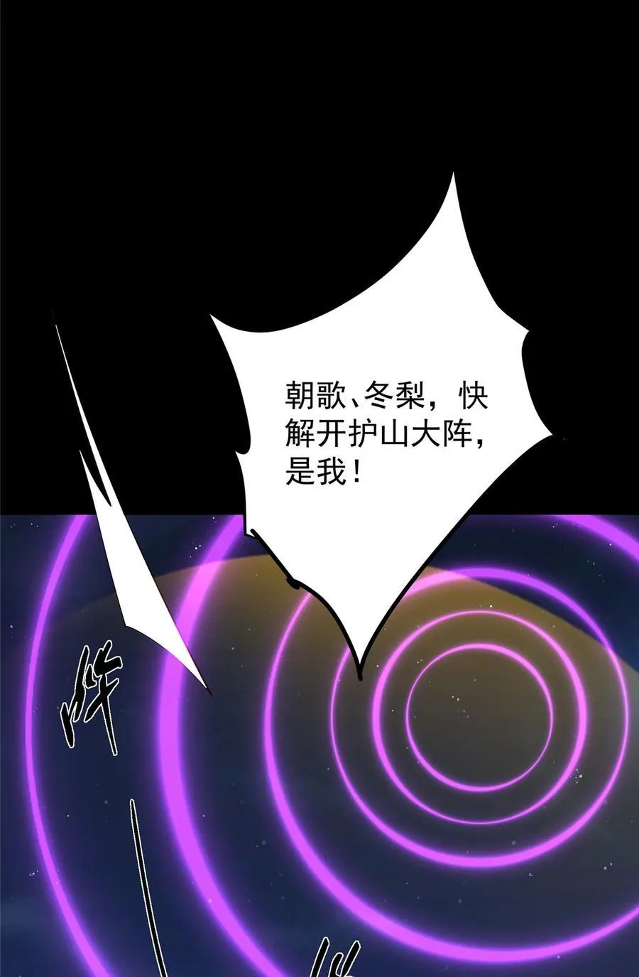 431 你永远是我墨门弟子49