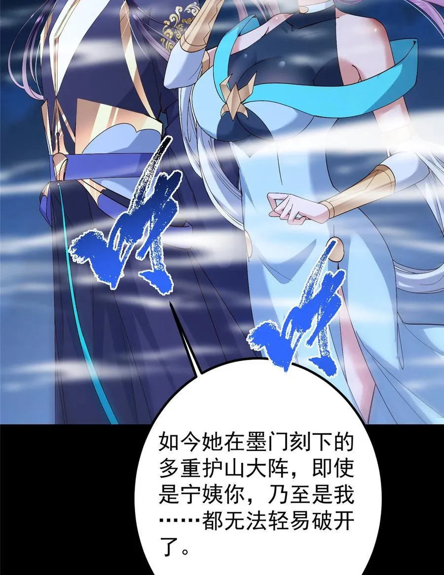 432 路掌门的御人之术14