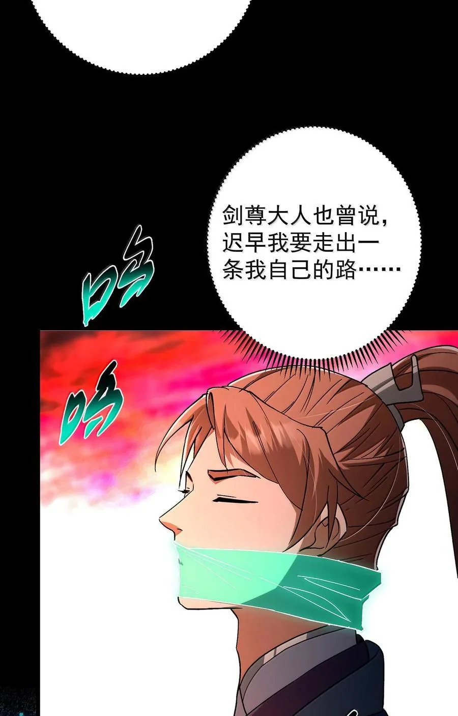 439 属于俞月的剑！32