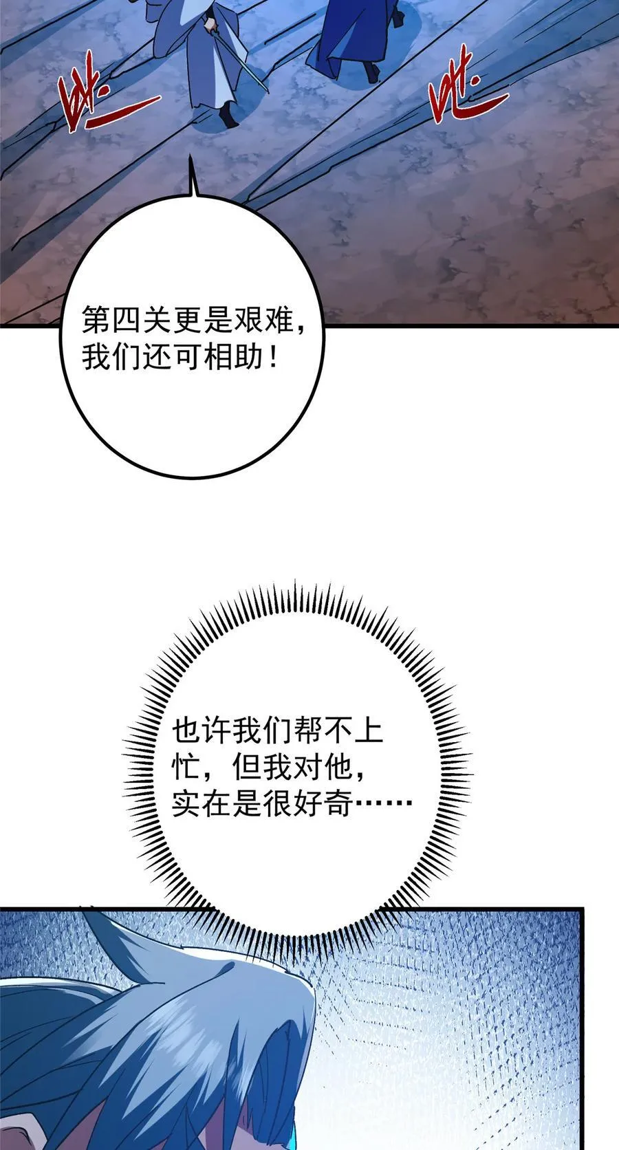 433 名震天玄的实力！59