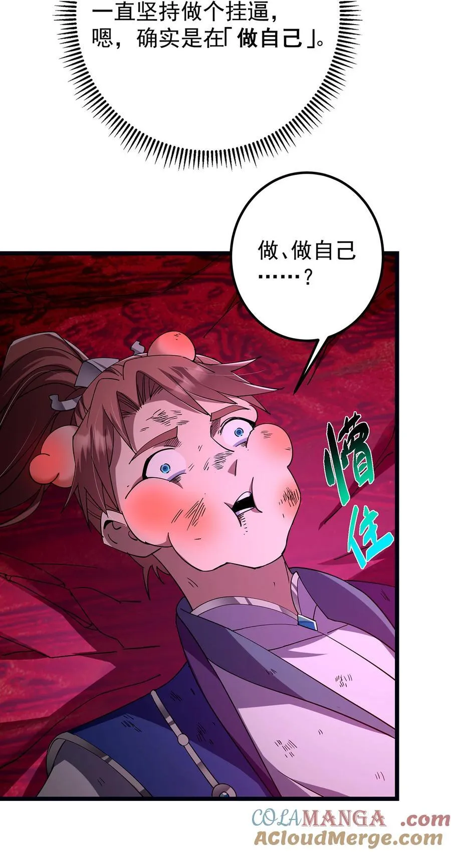 437 精神分裂治愈拳！51