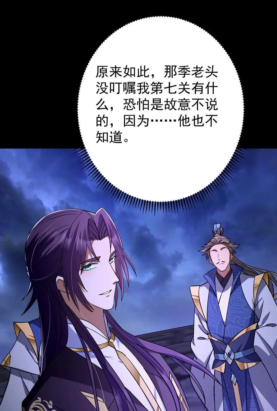 434 超窝囊式渡雷劫34
