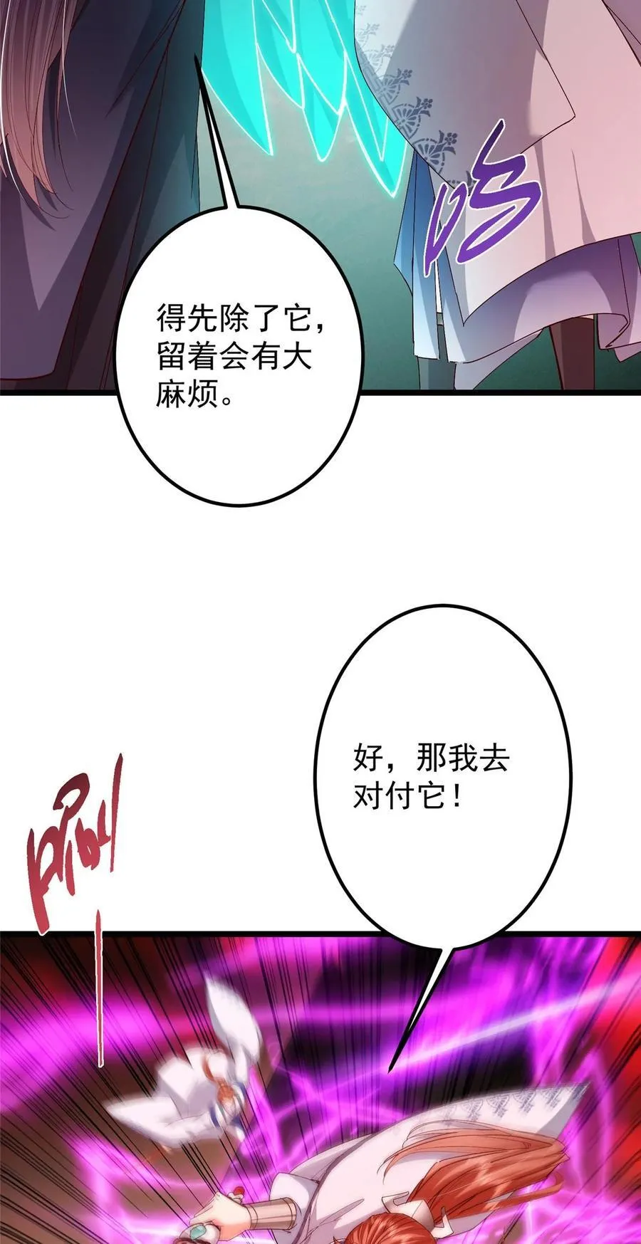 438 本座等的就是这波32