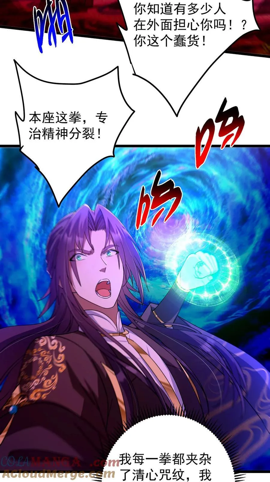 437 精神分裂治愈拳！42