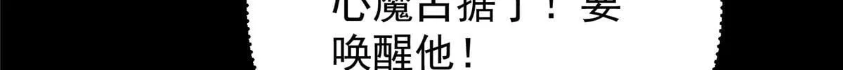436 端坐于无尽之中！189