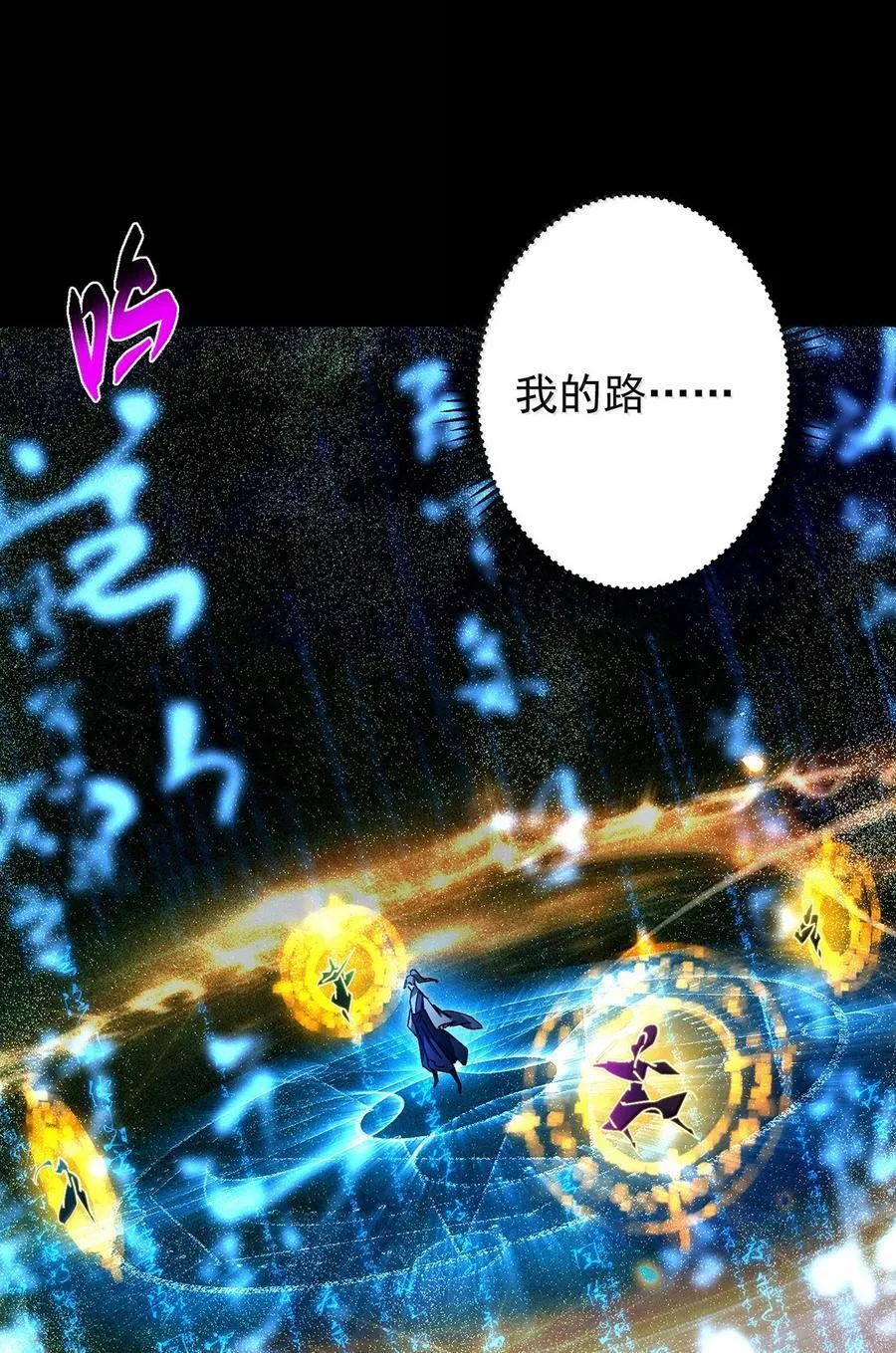 439 属于俞月的剑！35