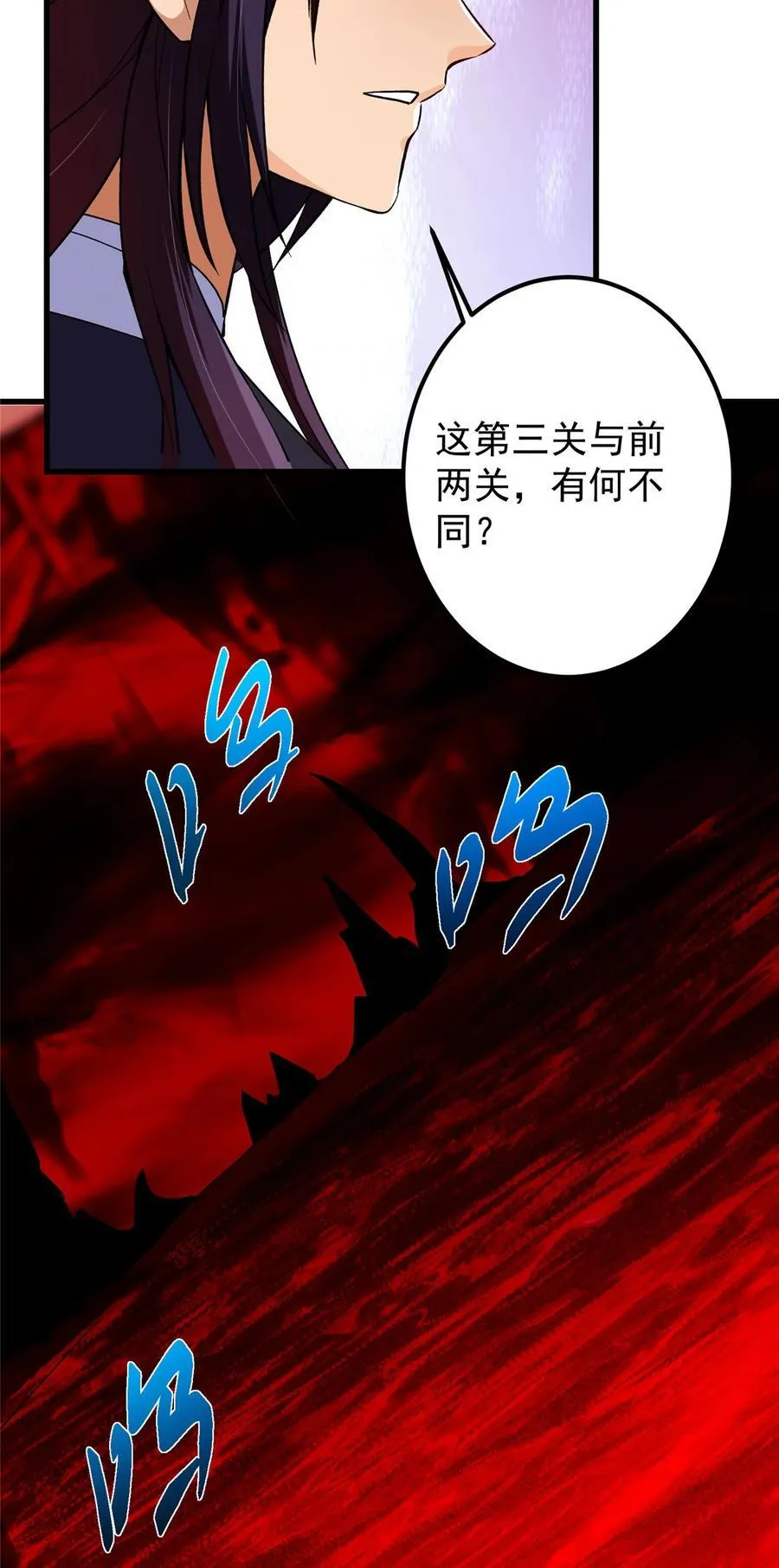 433 名震天玄的实力！38