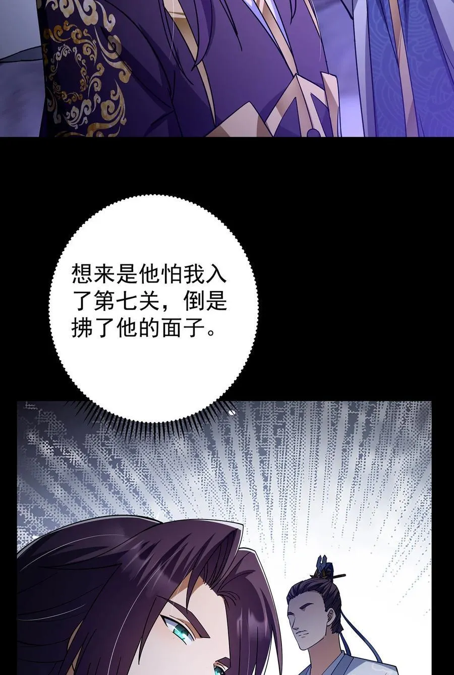 434 超窝囊式渡雷劫35
