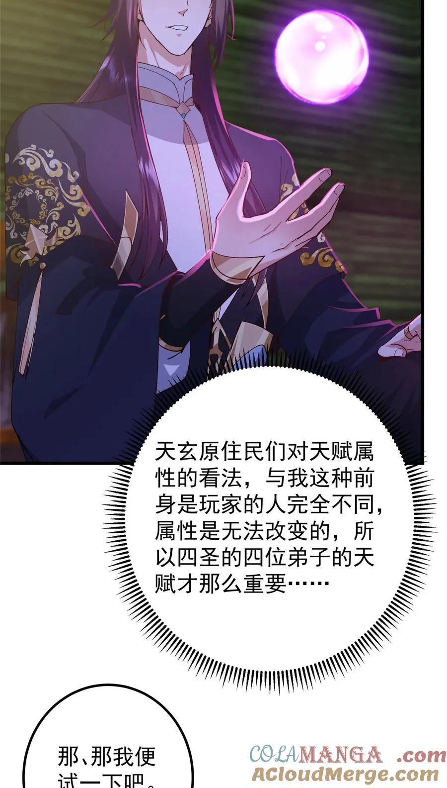 430 这收获分配时刻18