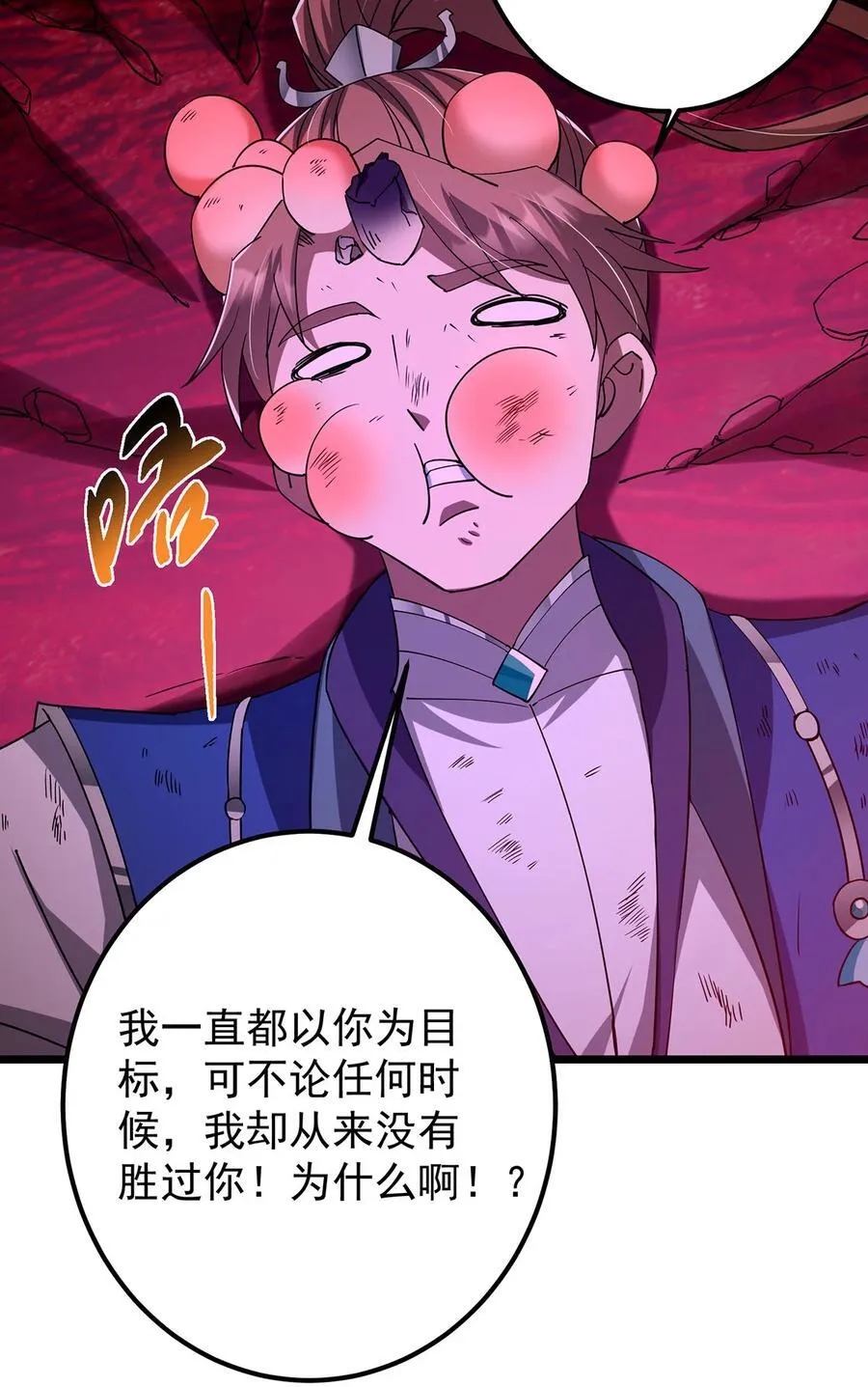 437 精神分裂治愈拳！46