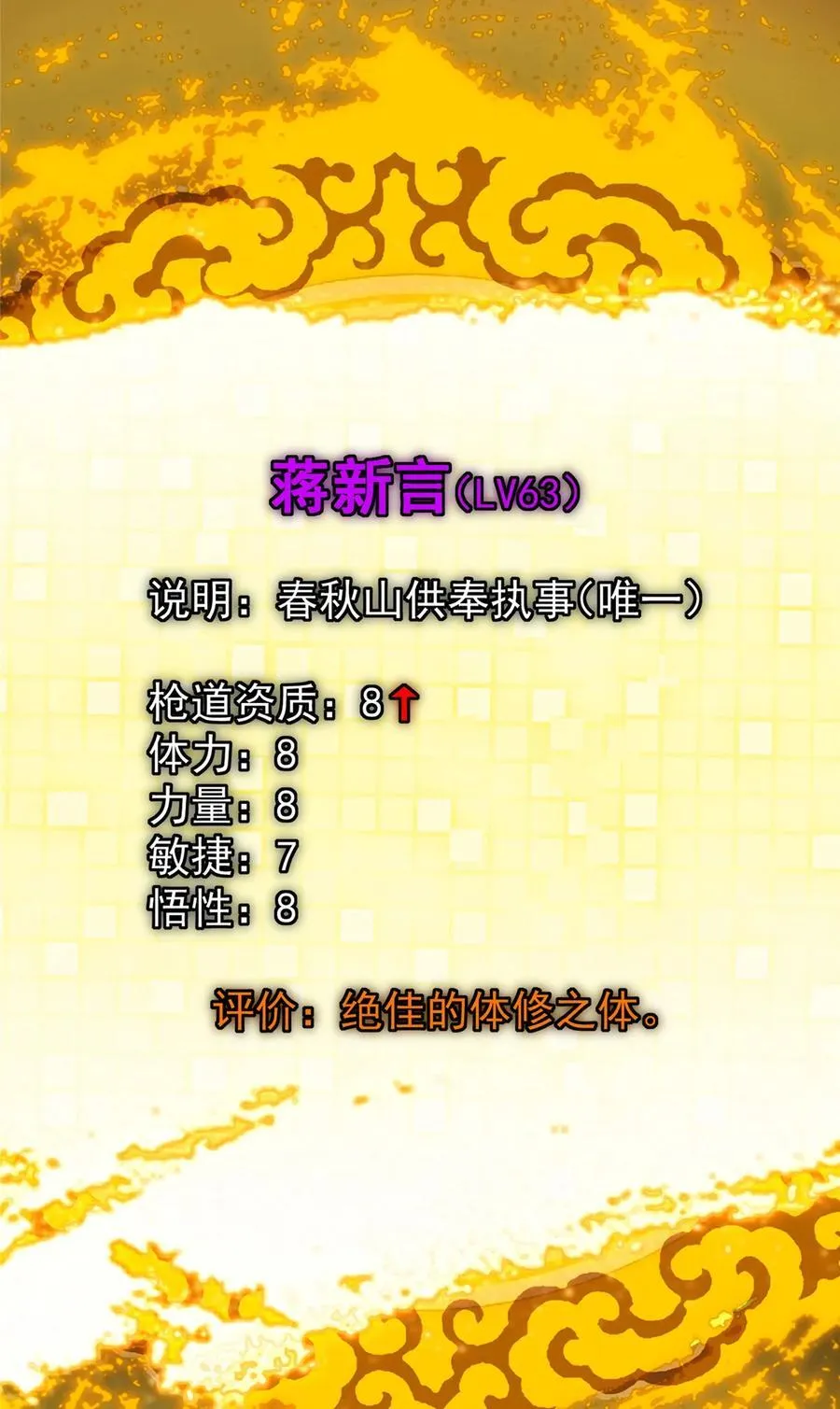 430 这收获分配时刻29