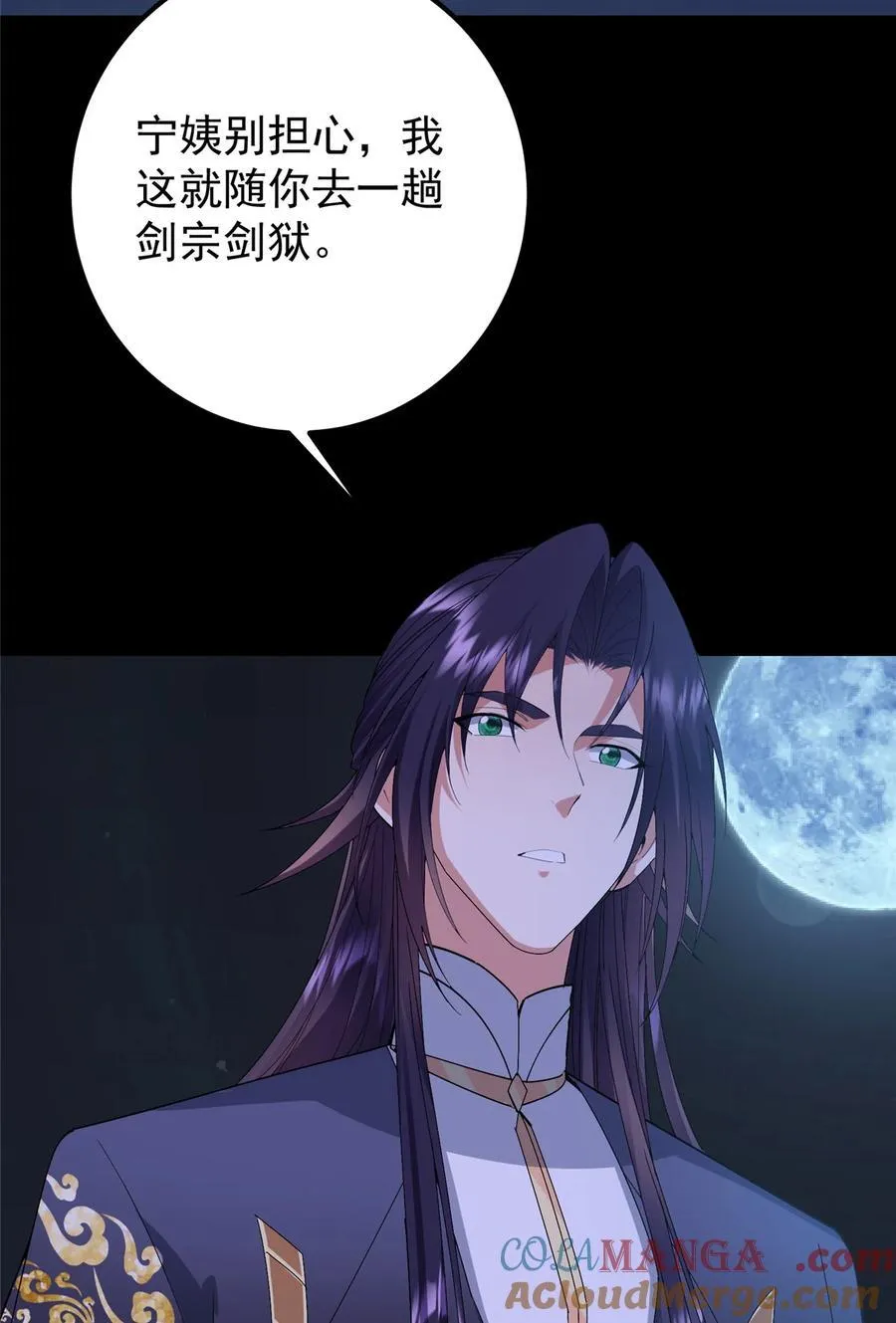 431 你永远是我墨门弟子75