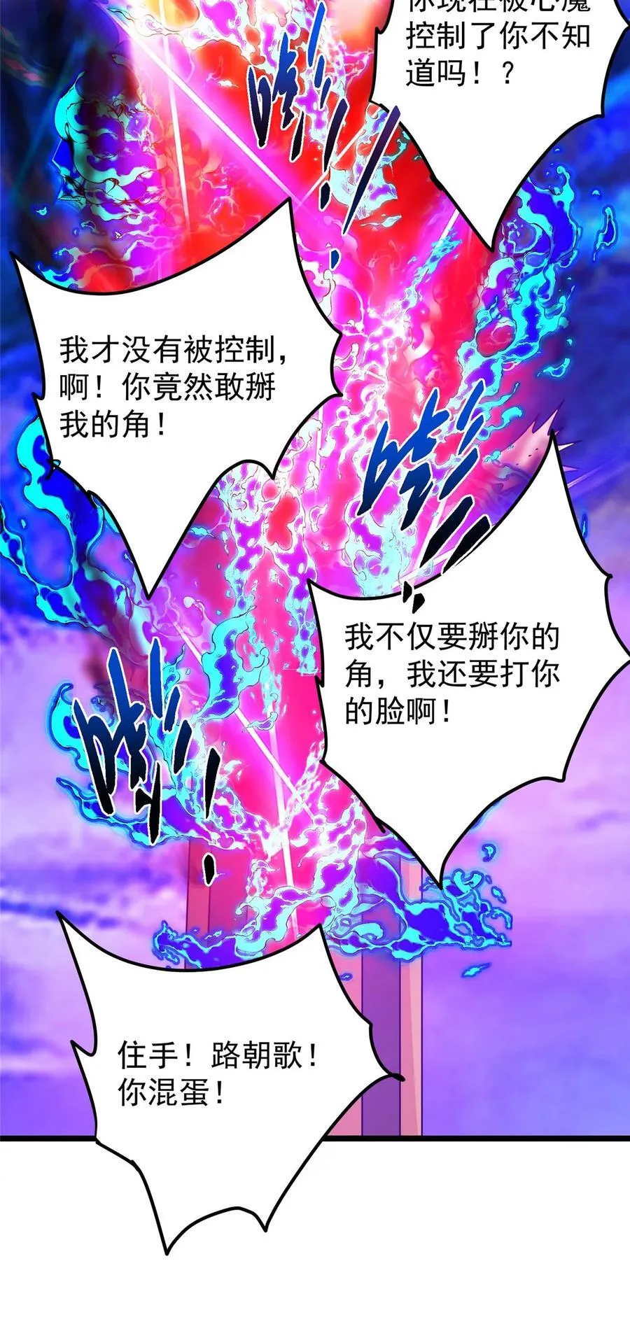 437 精神分裂治愈拳！32