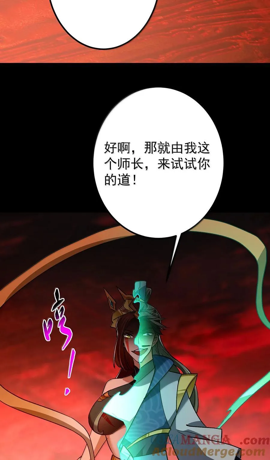 439 属于俞月的剑！54