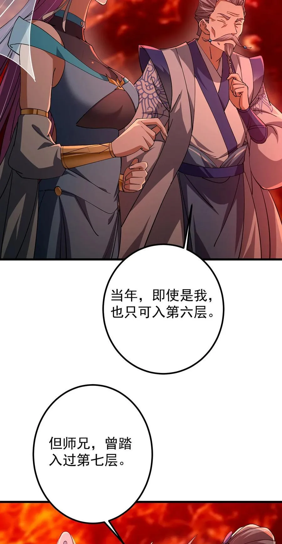 432 路掌门的御人之术82