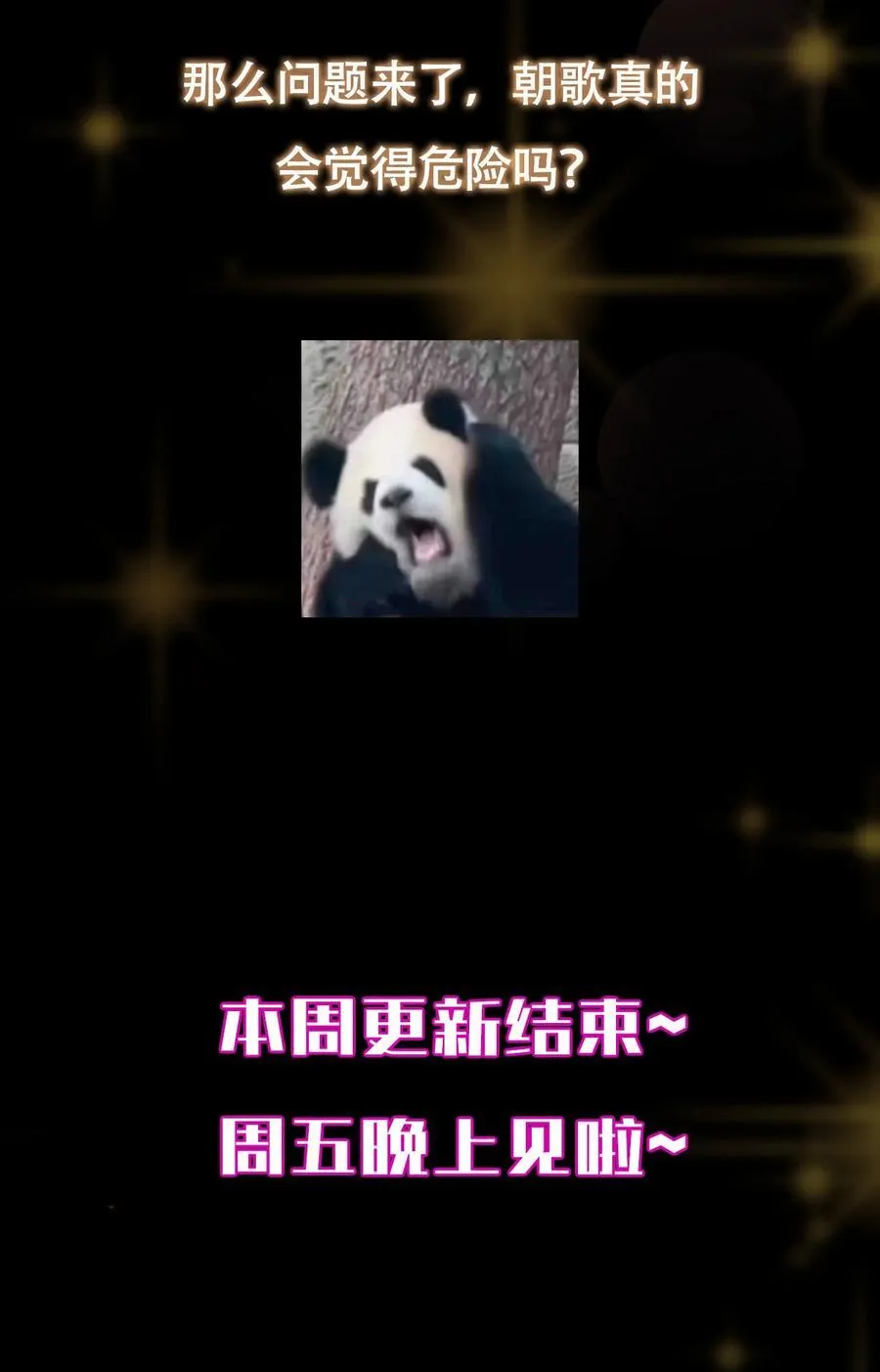 432 路掌门的御人之术89
