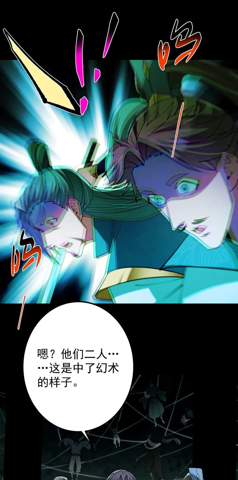 434 超窝囊式渡雷劫44