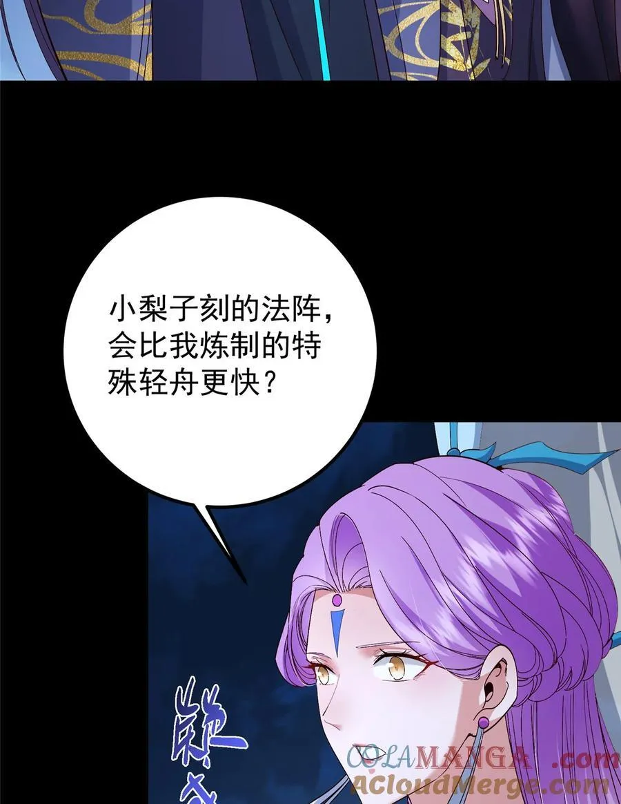432 路掌门的御人之术6