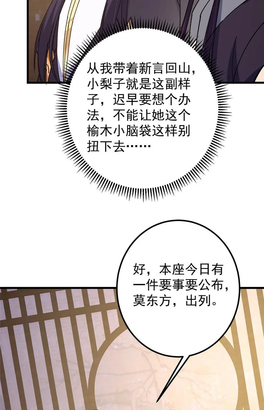430 这收获分配时刻44