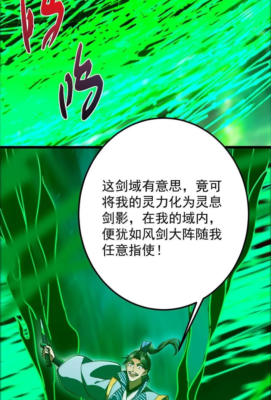 439 属于俞月的剑！62